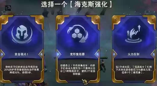 云顶阵容重组(云顶阵容推荐2024)插图1