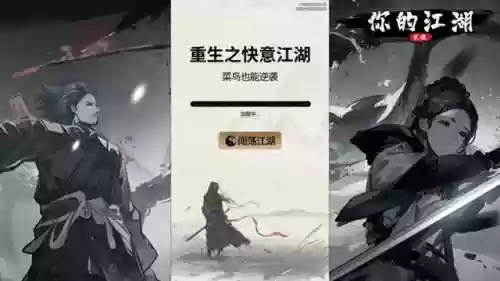 江湖论剑手游 最强阵容(你的江湖阵容推荐)