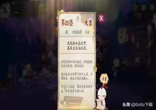 阴阳师式神升星技巧(式神先觉醒还是先升星)插图3