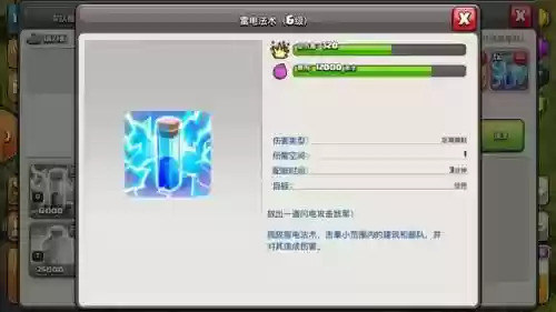 部落冲突三星新打法阵容(部落冲突复制阵型)插图6 部落冲突三星新打法阵容(部落冲突复制阵型)插图6