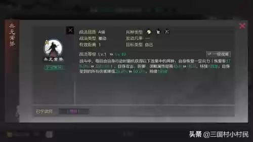 白板阵容率土之滨(率土之滨目前最强阵容)插图1