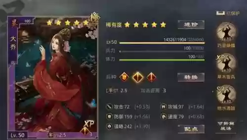 率土之滨奶妈推荐阵容(率土之滨最佳开荒阵容)插图1