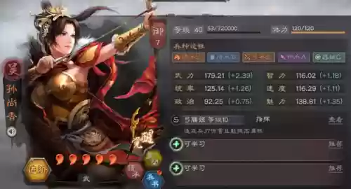 北伐中原巾帼阵容(北伐枪开荒阵容)插图6