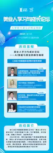 美博会阵容推荐(美博会2024年一览表最新)插图6