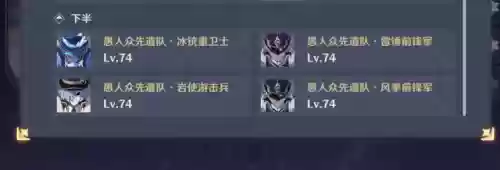 新深境螺旋第九层阵容(深境螺旋第三层怎么打)插图5 新深境螺旋第九层阵容(深境螺旋第三层怎么打)插图5