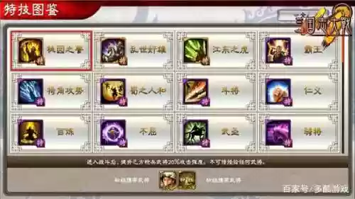 三国志大战图鉴(三国志全部人物)插图4