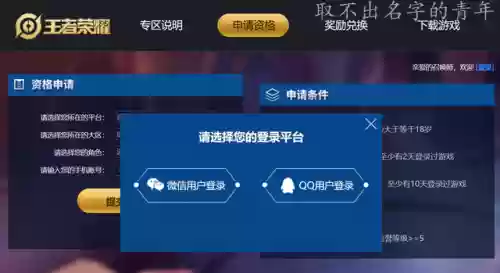 穿越火线体验服申请器(王者荣耀体验服官方申请入口)插图2