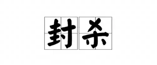幻樱字幕组(infa樱花汉化组)插图16