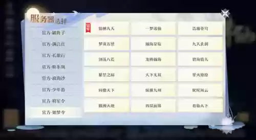 诛仙3天书奇谭之如梦令(天书奇谭之天仙子找谁)插图1