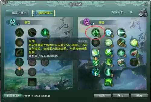 剑网3万花扶摇点(剑网3大攻防几点卡排队)插图1