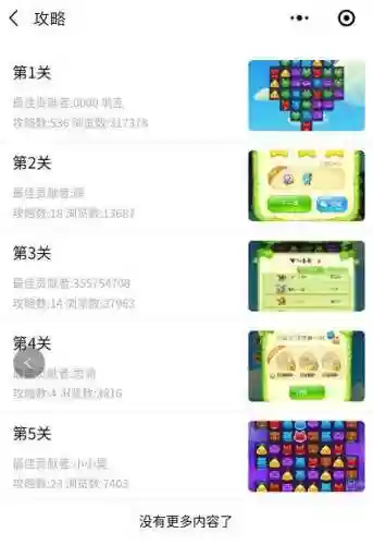 旧版2014泡泡龙消消乐(单机泡泡龙经典版旧版)插图4