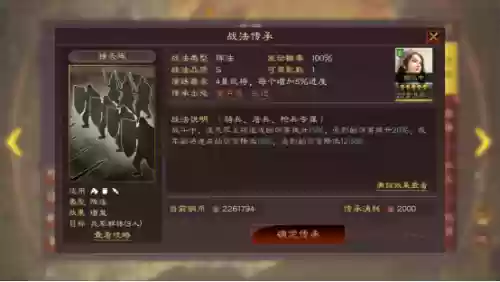 孙权程普陆逊阵容强度如何(三国志战略版孙权陆逊程普)插图4