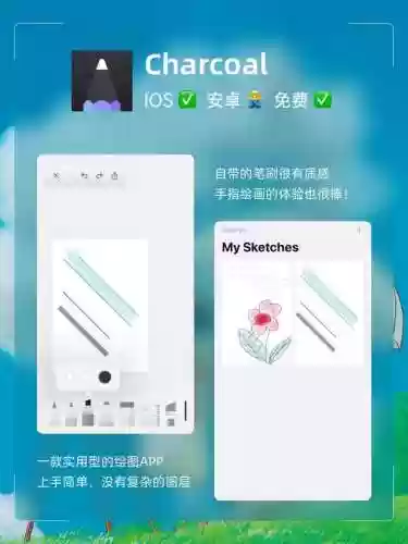 绘画软件推荐(免费画画的软件)插图1