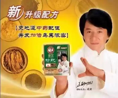 成龙代言传奇广告词(成龙一开始我是拒绝的广告词)插图2