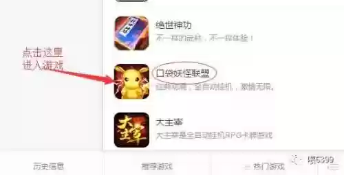 口袋妖怪联盟手游7星阵容(口袋高手阵容推荐)插图2