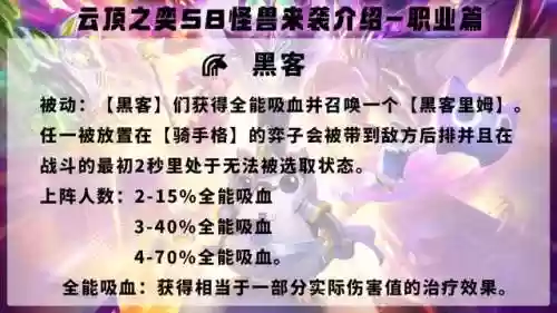 鳄鱼瞎子阵容(鳄鱼怎么玩)插图4