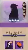 阴阳师石锤怪力哪一章(石锤怪力是什么式神)插图6