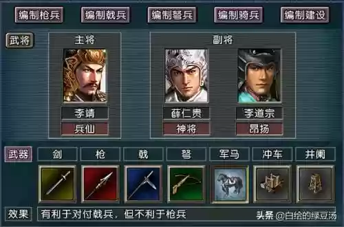 逐鹿天下 阵容(攻城天下阵容搭配)插图8