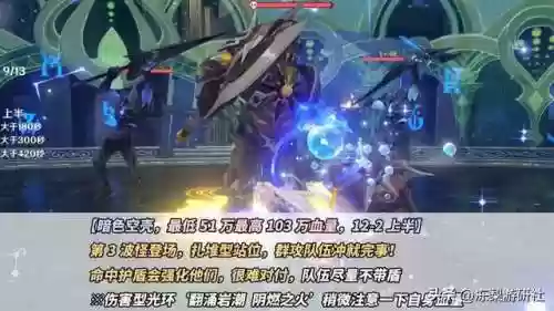 深渊恒常机关阵列阵容(深渊与秩序阵容攻略大全)插图5