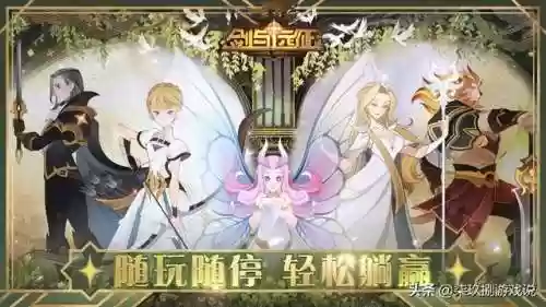 剑与远征辉耀阵容推荐最新(剑与远征适合平民的四大最强阵容)插图10