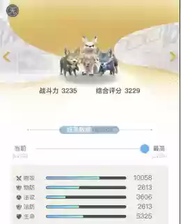 一起来捉妖妖灵大全(一起来捉妖t0到t9图解)插图52
