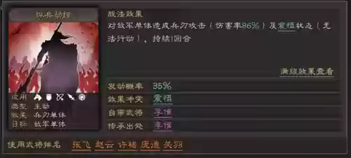 袁氏兄弟阵容(三国志战略版袁术t0阵容)插图6