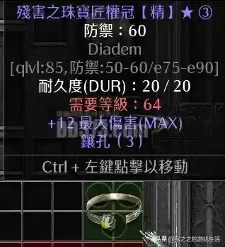 暗黑2重制版最强阵容推荐(暗黑2重制版职业强弱排名)插图27