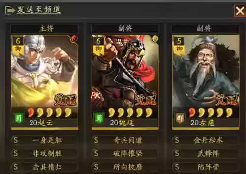 群雄赵云阵容装备(赵云三势完美阵容)插图8