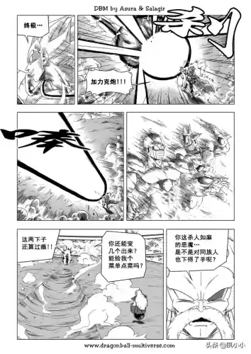 龙珠国语完整版(龙珠z普通话版)插图102