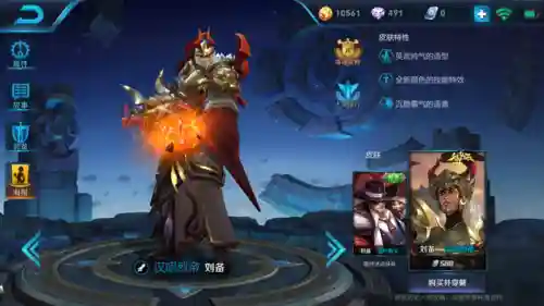 剑仙刘备打野阵容(克制刘备的打野英雄有哪些)插图2