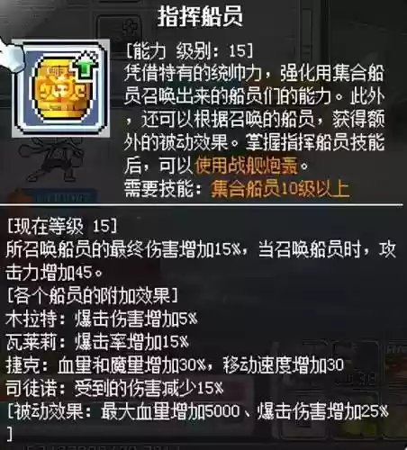 冒险岛079牧师加点(冒险岛079弓箭手技能)插图57