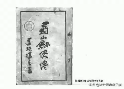 蜀山外传阵容(蜀国最强阵容搭配推荐)插图58