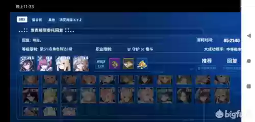 重装战姬远征最佳阵容图(爱姬远征阵容搭配)插图18