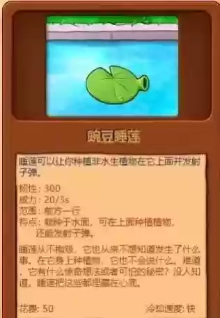 植物大战僵尸穿透流阵容(植物大战僵尸2失落无尽阵容)插图15