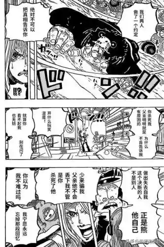 海贼王1072(海贼王巴金年轻的图片)插图5