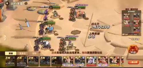 蚁族崛起12本阵容攻略(12本护资源阵日常阵)插图2 蚁族崛起12本阵容攻略(12本护资源阵日常阵)插图2