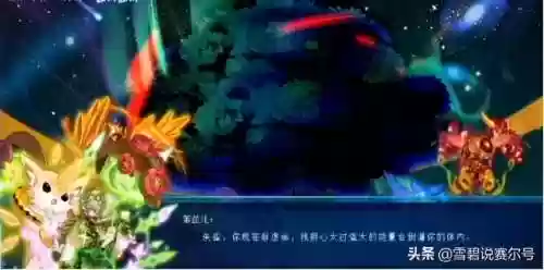 赛尔号纳纳塔里(赛尔号墨鲁萨)插图5
