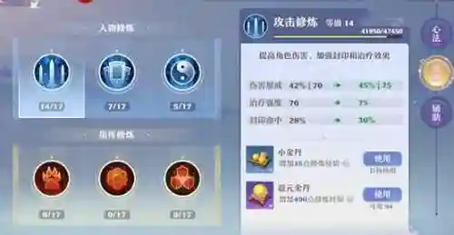 诛仙手游鬼道技能加点攻略大全(2024新诛仙手游最强职业排行)插图4