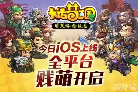 萌主闯三国手游推荐阵容(萌三国手游下载)