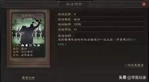 三国志战略版藏霸阵容攻略(三国志战略版t1阵容)插图10