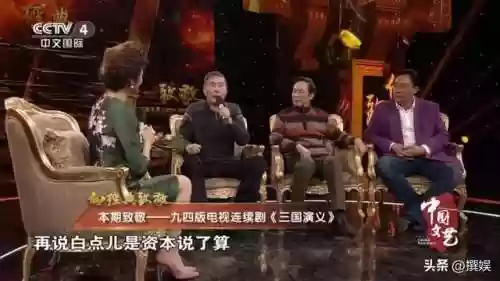 老版三国演义电视剧(三国演义老版全集1-84)插图29