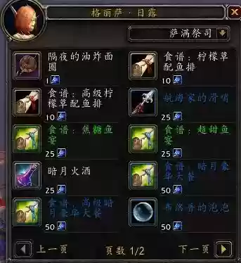 暗月马戏团月牙坐骑(暗月马戏团 刷新怪)插图12 暗月马戏团月牙坐骑(暗月马戏团 刷新怪)插图12