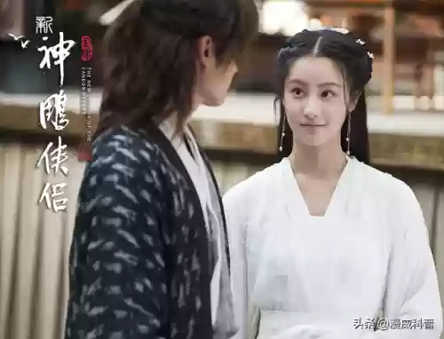 新神雕侠侣2020上映时间(神雕侠侣2024会上映吗)插图4