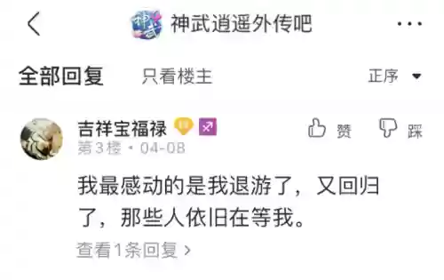 神武4百度贴吧(神武4后悔到150太累了)插图5