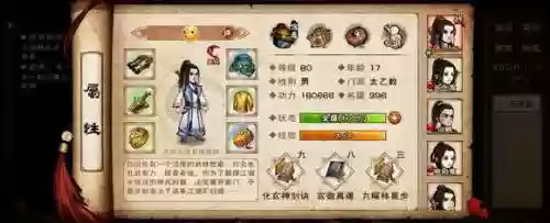 烟雨江湖冷月剑国家队阵容(烟雨江湖陶渊溢怎么加点)插图1