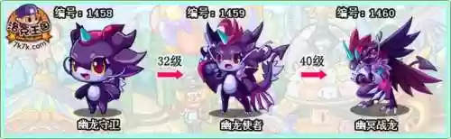 洛克王国上古战龙怎么进化(2024怎么获得劫影龙皇)插图1