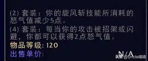 魔兽世界战士历代套装(魔兽世界套装大全一览)插图21