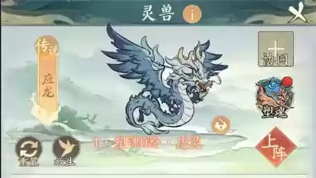 洪荒文明姜子牙阵容推荐(姜子牙封神之力给谁用最好)插图3