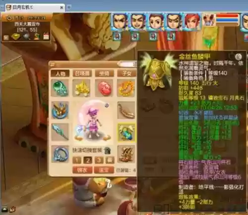 梦幻之星4最强装备(梦幻之星4攻略图解)插图6