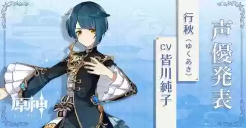 胡桃卡阵容(原神胡桃最强阵容搭配)插图2